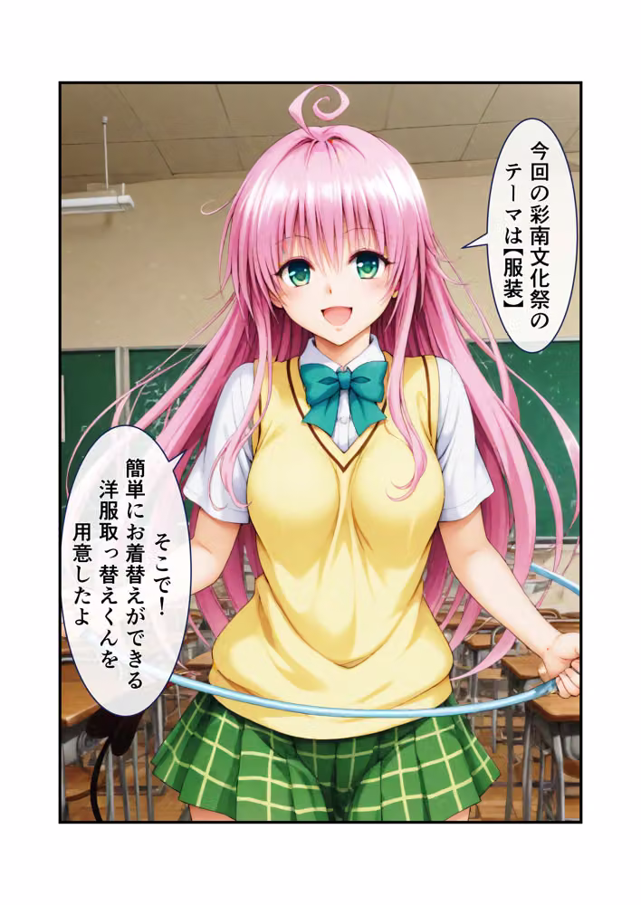 発明大暴走！ようこそ超おもてなし彩南文化祭へ hitomiエロ漫画raw サンプル画像007
