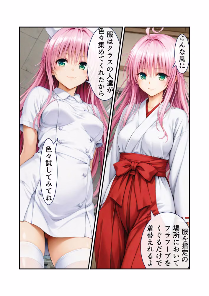 発明大暴走！ようこそ超おもてなし彩南文化祭へ hitomiエロ漫画raw サンプル画像008