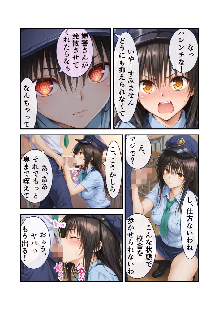 発明大暴走！ようこそ超おもてなし彩南文化祭へ hitomiエロ漫画raw サンプル画像010