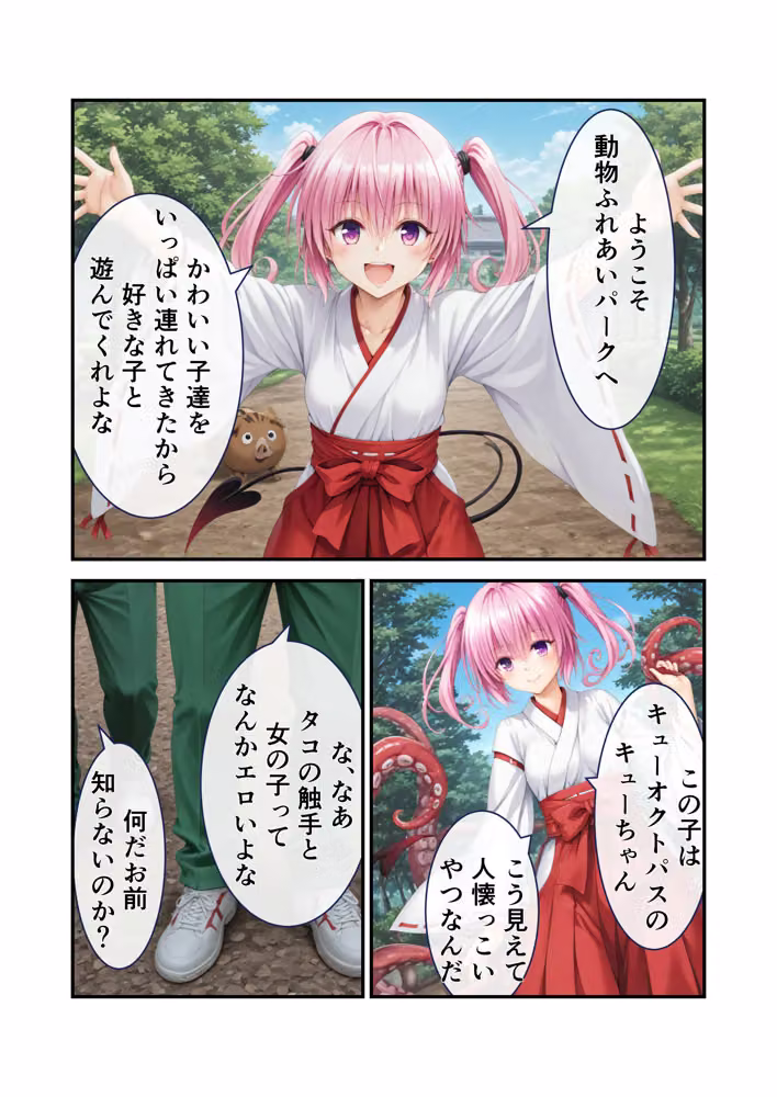 発明大暴走！ようこそ超おもてなし彩南文化祭へ hitomiエロ漫画raw サンプル画像011