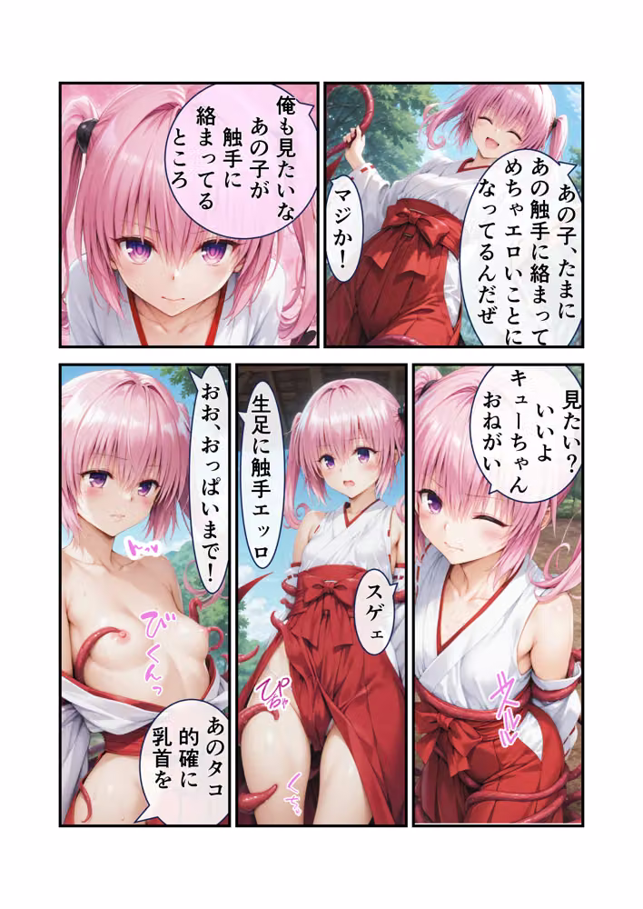 発明大暴走！ようこそ超おもてなし彩南文化祭へ hitomiエロ漫画raw サンプル画像012