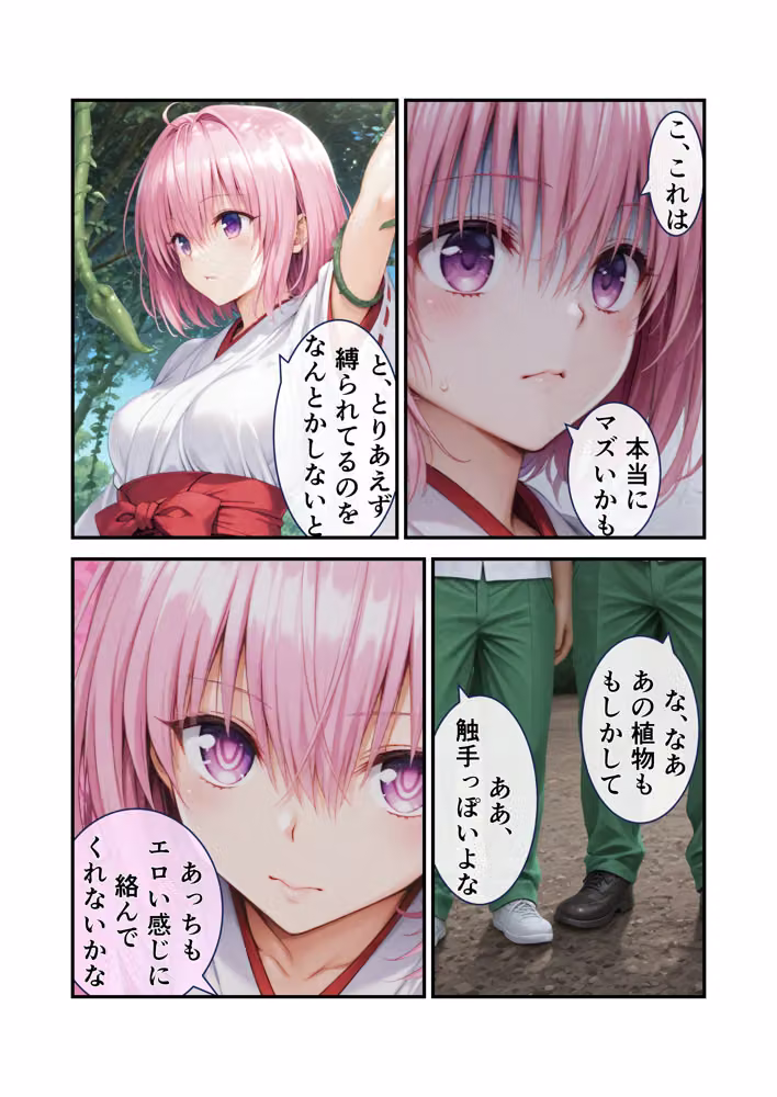 発明大暴走！ようこそ超おもてなし彩南文化祭へ hitomiエロ漫画raw サンプル画像014