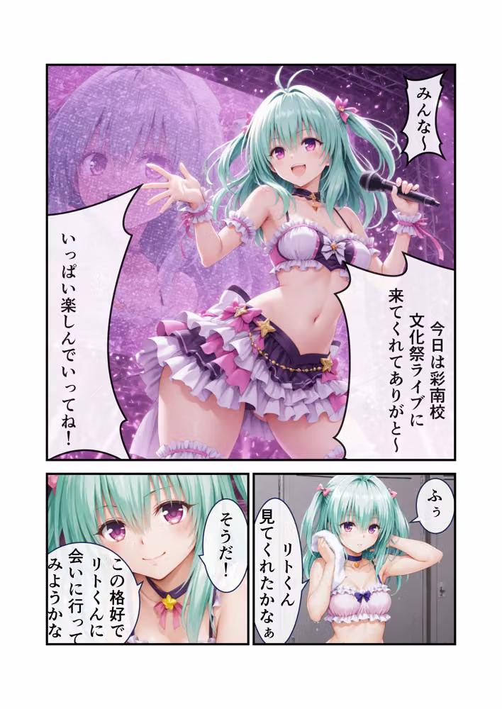 発明大暴走！ようこそ超おもてなし彩南文化祭へ hitomiエロ漫画raw サンプル画像017
