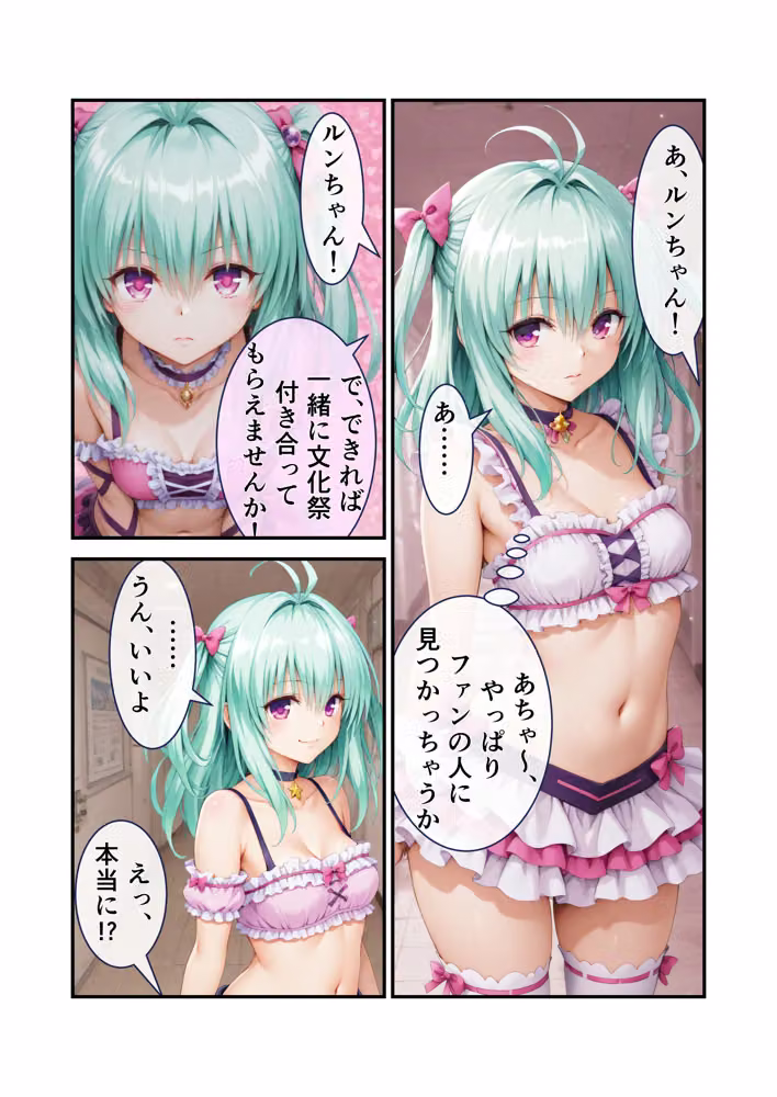 発明大暴走！ようこそ超おもてなし彩南文化祭へ hitomiエロ漫画raw サンプル画像018