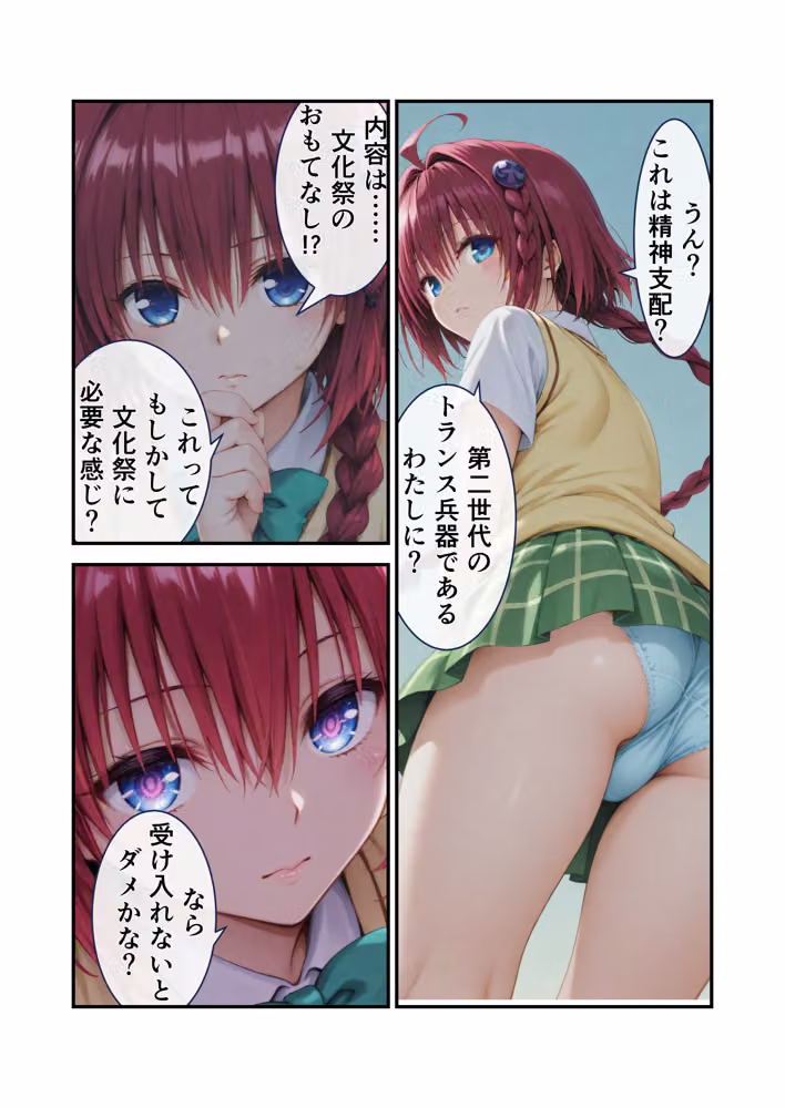 発明大暴走！ようこそ超おもてなし彩南文化祭へ hitomiエロ漫画raw サンプル画像019