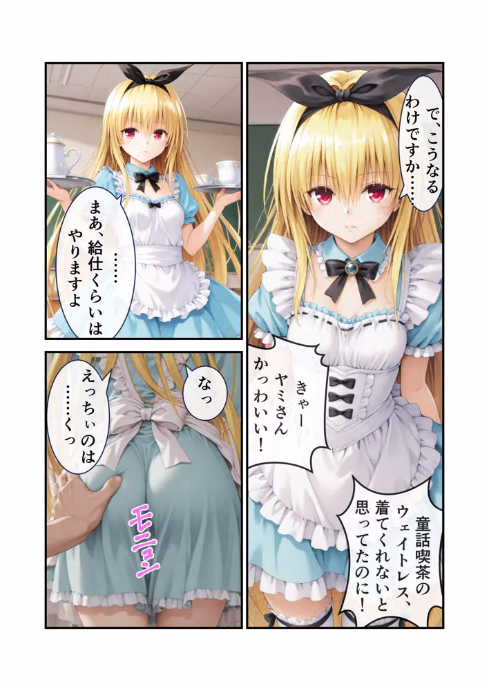 発明大暴走！ようこそ超おもてなし彩南文化祭へ hitomiエロ漫画raw サンプル画像022