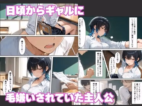 学園風俗嬢ークールギャルとあざと系ビッチに逆指名童貞が孕ませ交尾しまくった話ー hitomiエロ漫画raw サンプル画像001