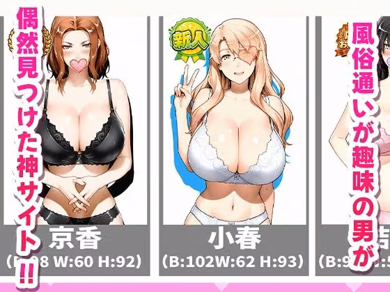 極上デリヘル〜新人デリヘル嬢を呼んでみたら橘家親子キャラが来て神サービスだった件〜 hitomiエロ漫画raw サンプル画像001