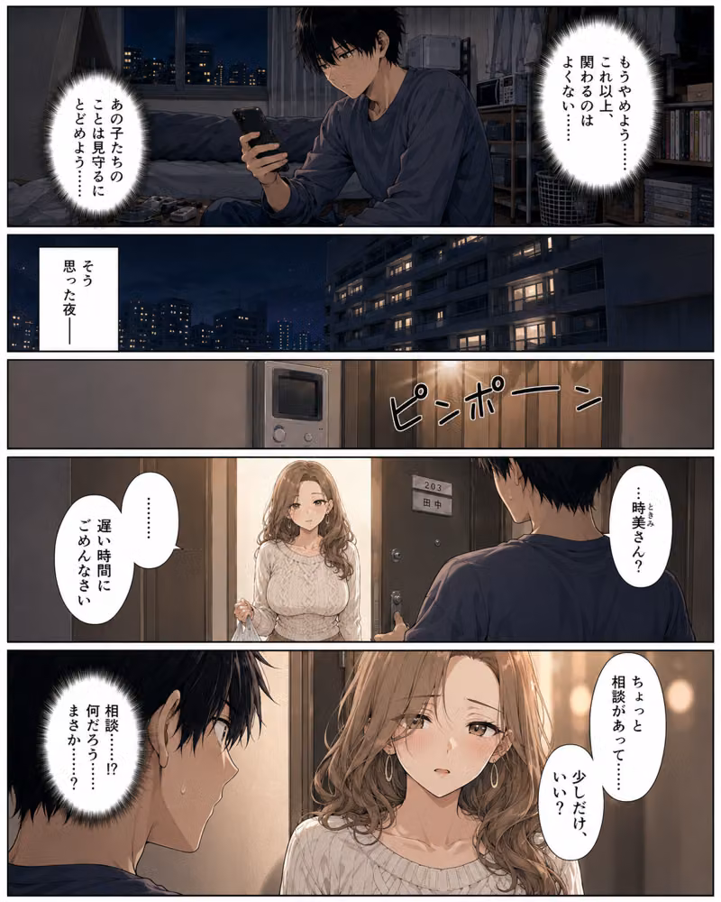 押すたび1万円消えるボタン…その度に隣の人妻がエロく体を擦りつけて誘惑してくる hitomiエロ漫画raw サンプル画像003