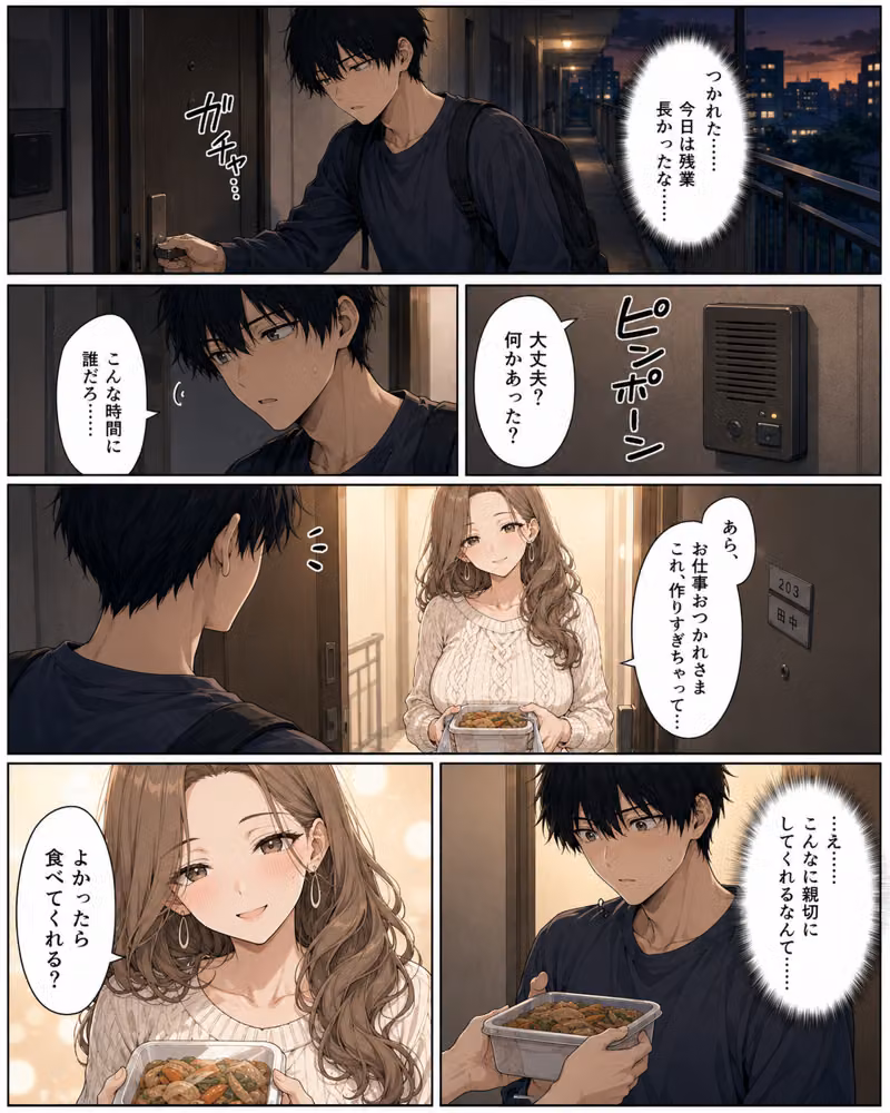 押すたび1万円消えるボタン…その度に隣の人妻がエロく体を擦りつけて誘惑してくる hitomiエロ漫画raw サンプル画像007