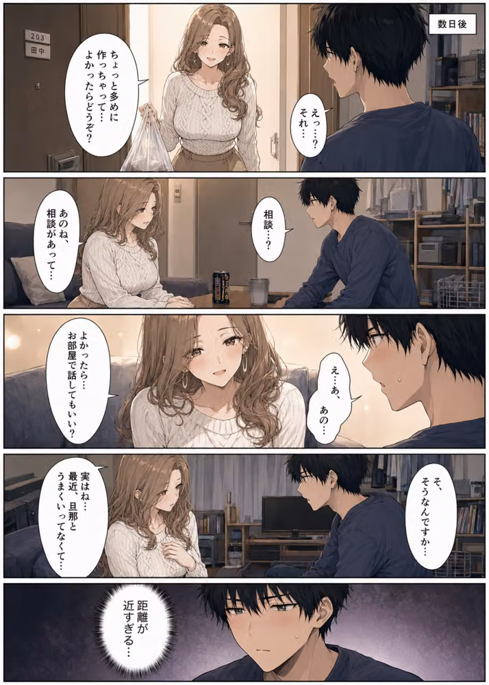 押すたび1万円消えるボタン…その度に隣の人妻がエロく体を擦りつけて誘惑してくる hitomiエロ漫画raw サンプル画像012