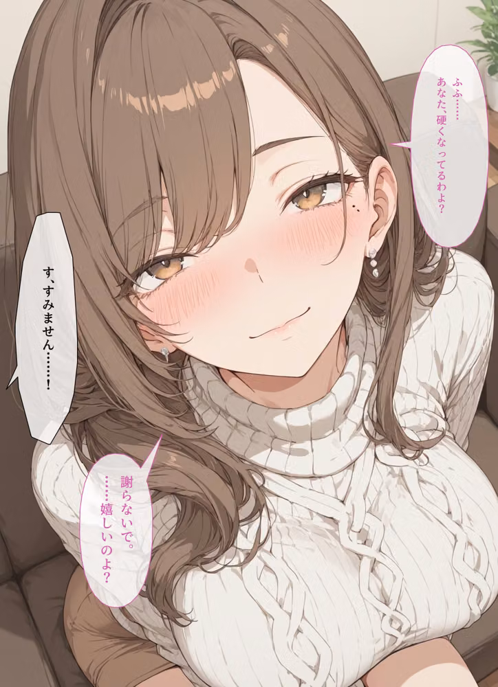 押すたび1万円消えるボタン…その度に隣の人妻がエロく体を擦りつけて誘惑してくる hitomiエロ漫画raw サンプル画像025