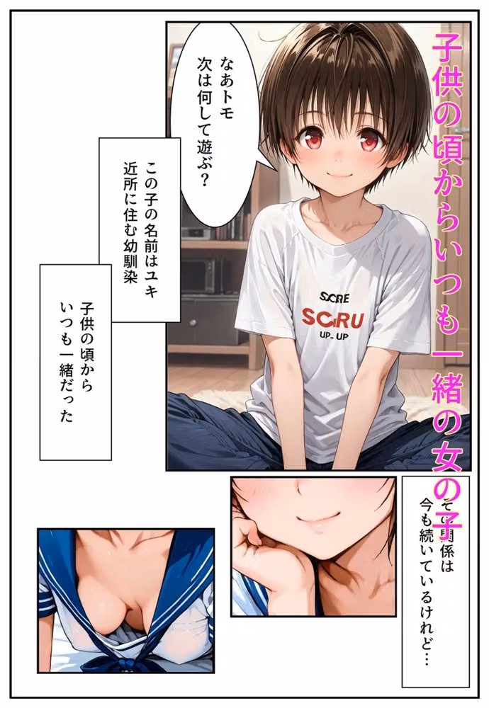 いつも一緒の幼馴染が兄貴の女になった日 hitomiエロ漫画raw サンプル画像001