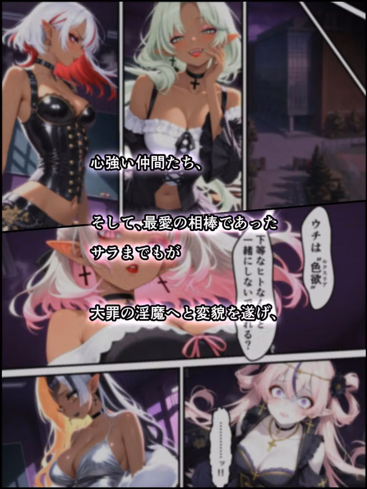 蝕宴のコラプティオ 闇に覆われた箱庭にて hitomiエロ漫画raw サンプル画像002