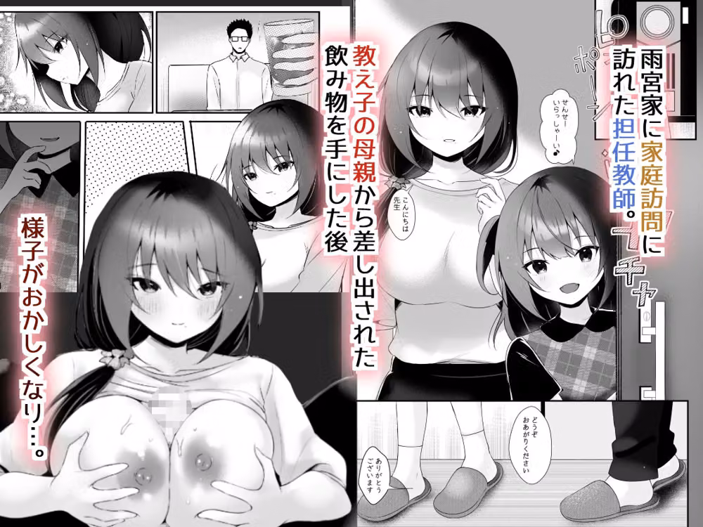 教え子に実況されながら教え子の母親に種付けする hitomiエロ漫画raw サンプル画像001