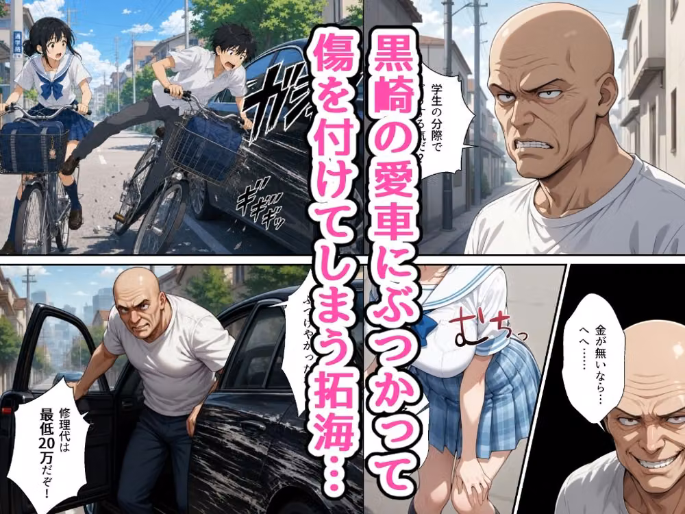 夏休みにセーラー服の幼馴染を、黒崎に犯●れ中出しされ続ける話 hitomiエロ漫画raw サンプル画像002