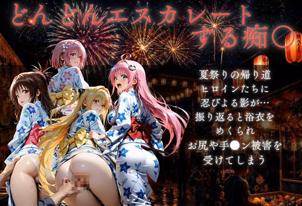 花火大会の帰り道・・・駅で痴●され中出しされる話VOL2 hitomiエロ漫画raw サンプル画像002