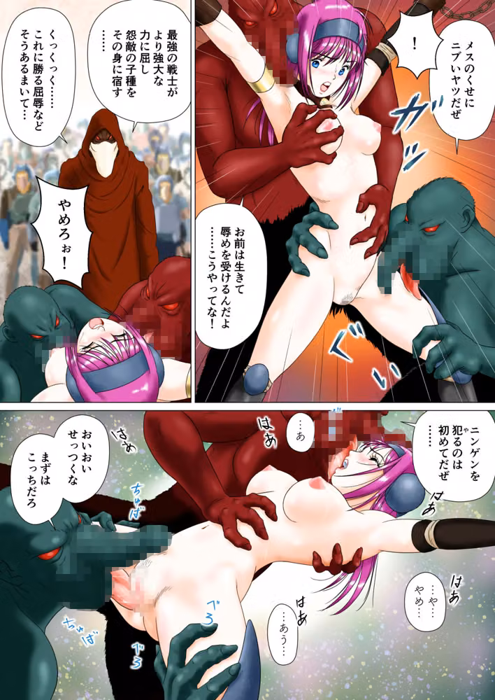 囚辱の女戦士（セレス） hitomiエロ漫画raw サンプル画像002