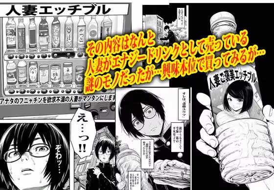 自販機で人妻が売ってたのでノリで買ってみたら即発情した。 hitomiエロ漫画raw サンプル画像002