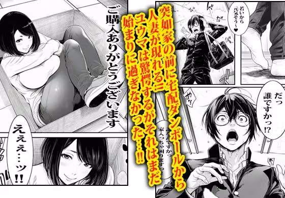 自販機で人妻が売ってたのでノリで買ってみたら即発情した。 hitomiエロ漫画raw サンプル画像003
