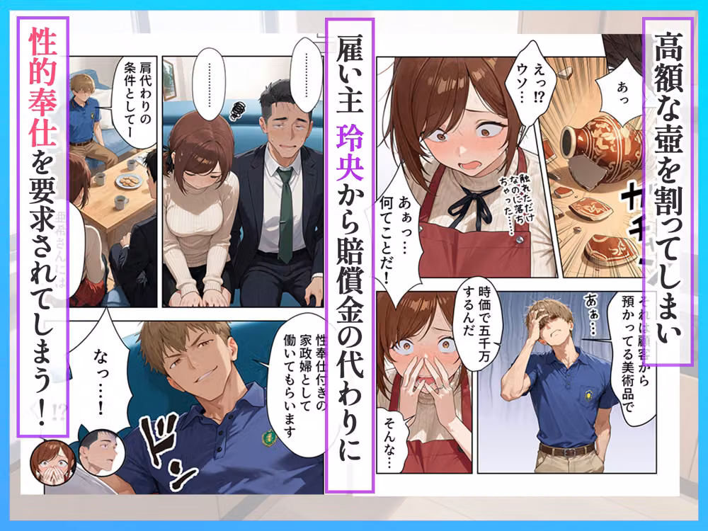 家事代行の人妻  寝取られた別れのビデオレター hitomiエロ漫画raw サンプル画像003