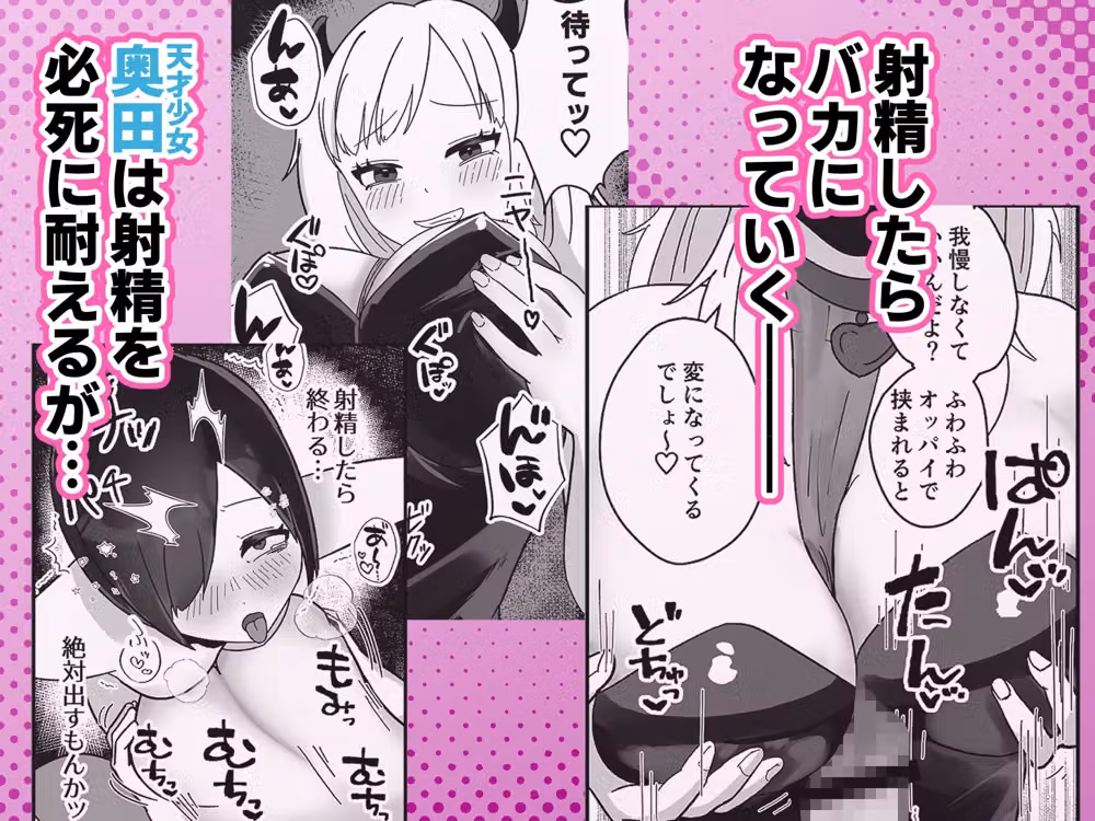 ふたなり♂少女がサキュバスギャルに理性崩壊させられてイクとバカになっちゃう話 hitomiエロ漫画raw サンプル画像003