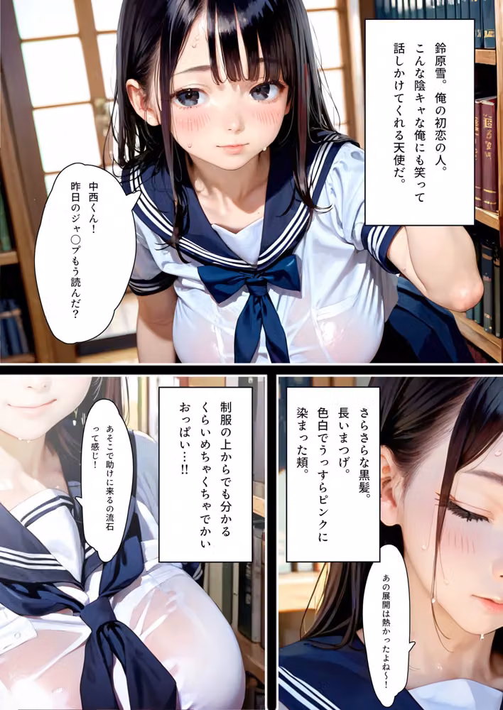 【本編25P＋おまけ16P】初恋の美少女は教師の性奴●に堕ち、快楽を貪る hitomiエロ漫画raw サンプル画像003