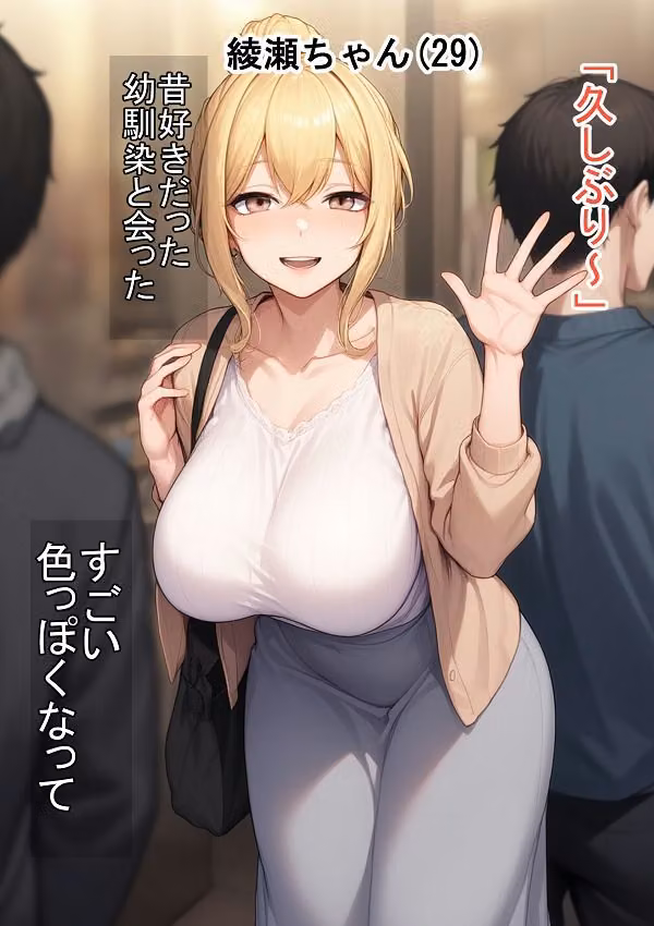気づいたら  NTってた hitomiエロ漫画raw サンプル画像001