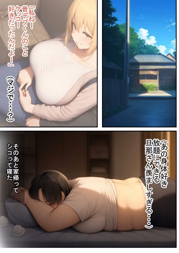 気づいたら  NTってた hitomiエロ漫画raw サンプル画像002