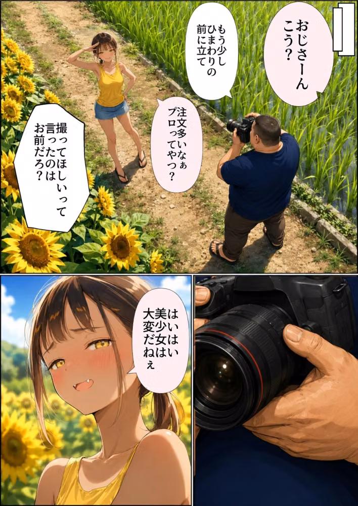 【ヒナと種付け夏休み】田舎に移住したら近所の褐色村娘と汗だくで・・・ hitomiエロ漫画raw サンプル画像002