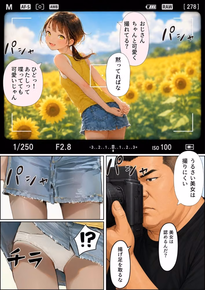 【ヒナと種付け夏休み】田舎に移住したら近所の褐色村娘と汗だくで・・・ hitomiエロ漫画raw サンプル画像003