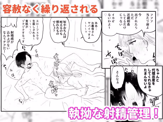 サド義母（3）ーー義母と立場逆転！？射精管理を力で破る義息子の執念の種付けプレス！ hitomiエロ漫画raw サンプル画像002