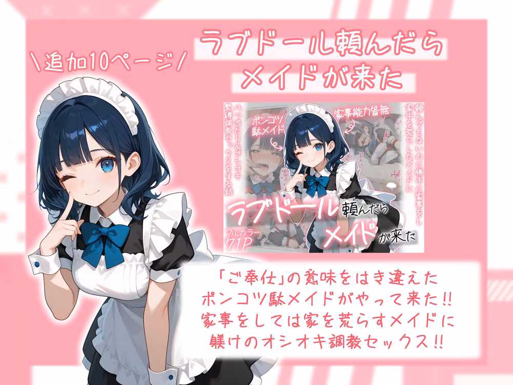 ラブドール頼んだら、総集編・VOL.2 hitomiエロ漫画raw サンプル画像002