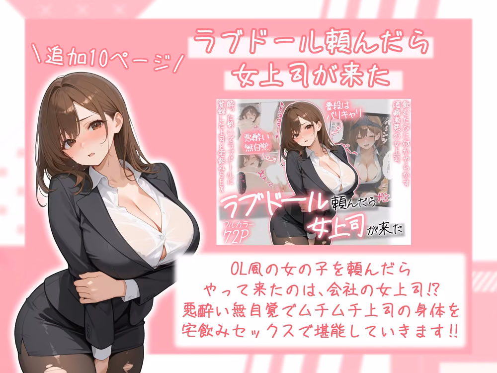 ラブドール頼んだら、総集編・VOL.2 hitomiエロ漫画raw サンプル画像003