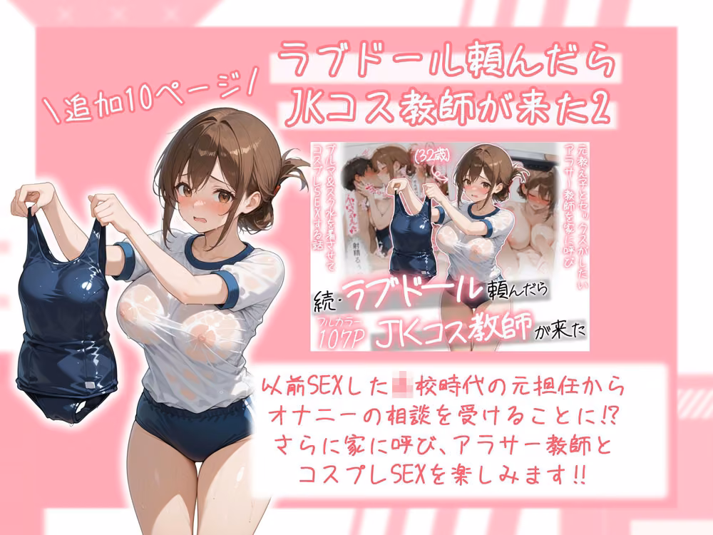 ラブドール頼んだら、総集編・VOL.2 hitomiエロ漫画raw サンプル画像004