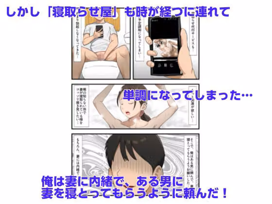 勃起不全となった夫のために、今日も妻は寝取られる  2 hitomiエロ漫画raw サンプル画像003