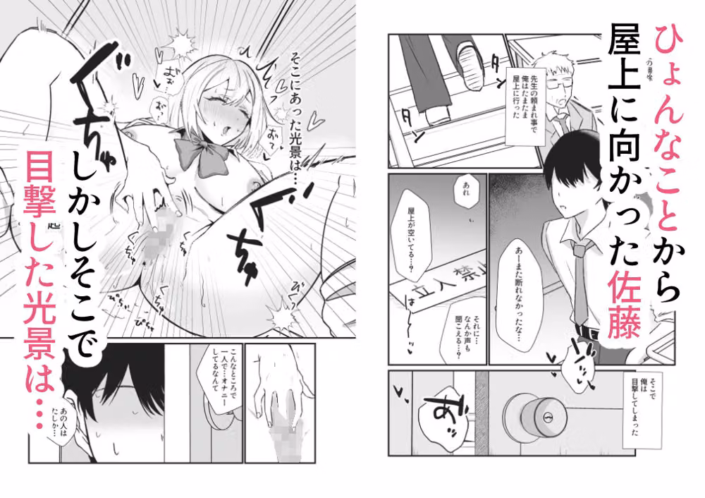 ギャルのオナニーを見てしまったオタクくんに口止めセックスする話 hitomiエロ漫画raw サンプル画像002