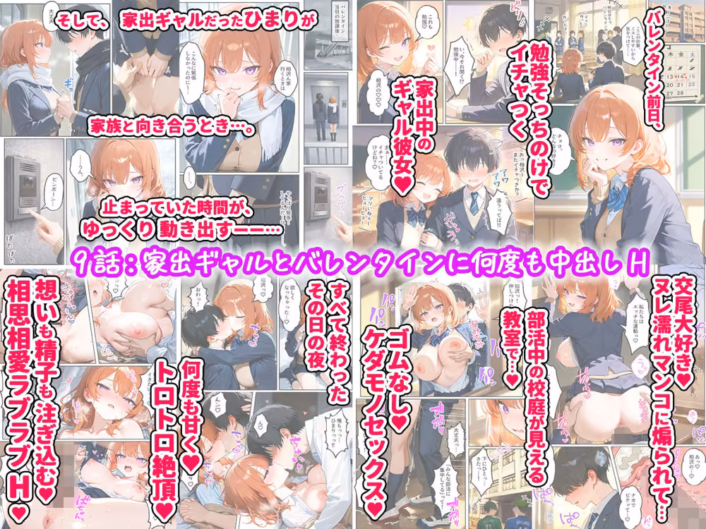 家出ギャルが彼女になったら総集編2 hitomiエロ漫画raw サンプル画像006