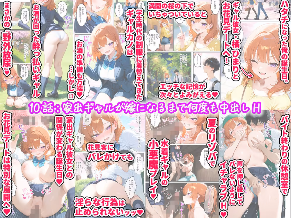 家出ギャルが彼女になったら総集編2 hitomiエロ漫画raw サンプル画像007