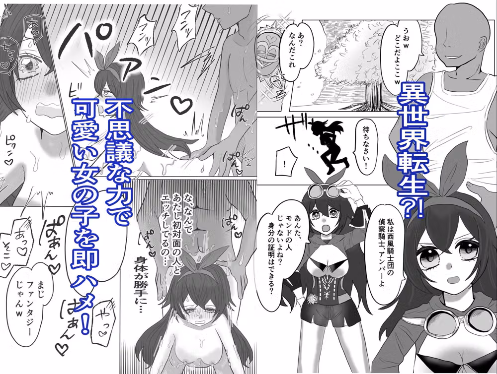 転生した先は可愛い女の子だらけのフォンタジー世界！？自由の国で好き勝手させてもらいます！ hitomiエロ漫画raw サンプル画像002