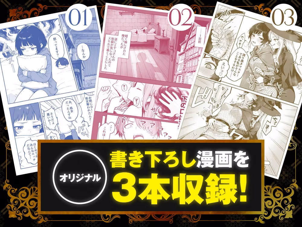 【総集編1〜3巻】異世界で最弱スキルしかもらえなかった俺、SSSレアカードを手に入れたのでセックス王を目指すことにする。 hitomiエロ漫画raw サンプル画像002