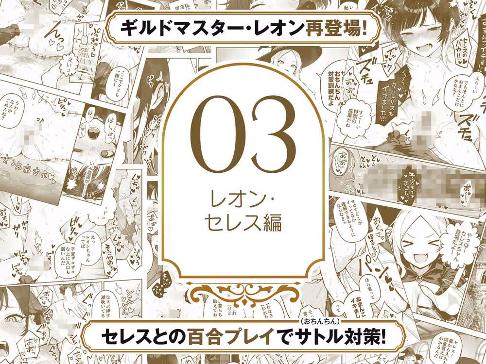 【総集編1〜3巻】異世界で最弱スキルしかもらえなかった俺、SSSレアカードを手に入れたのでセックス王を目指すことにする。 hitomiエロ漫画raw サンプル画像005