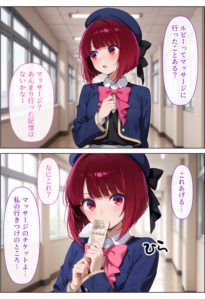 現役JKアイドルが媚薬マッサージに沼って自らおかわりを求めメスになった話  〜前編〜 hitomiエロ漫画raw サンプル画像002