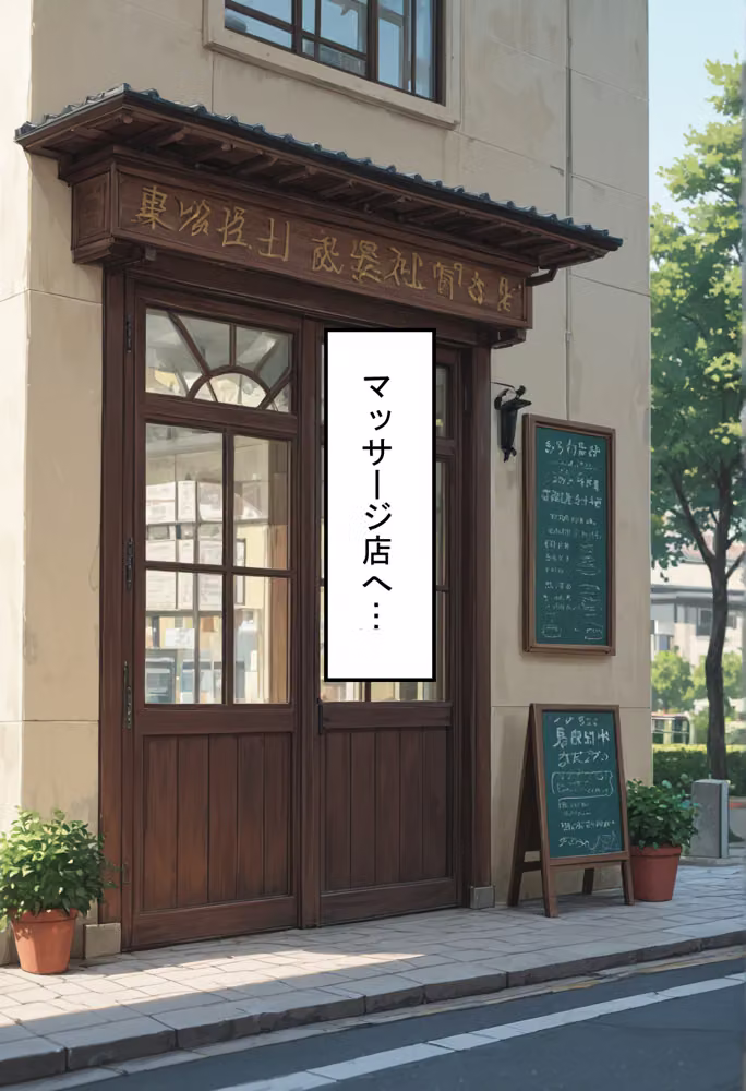 現役JKアイドルが媚薬マッサージに沼って自らおかわりを求めメスになった話  〜前編〜 hitomiエロ漫画raw サンプル画像008
