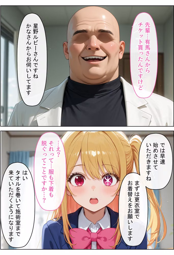 現役JKアイドルが媚薬マッサージに沼って自らおかわりを求めメスになった話  〜前編〜 hitomiエロ漫画raw サンプル画像010