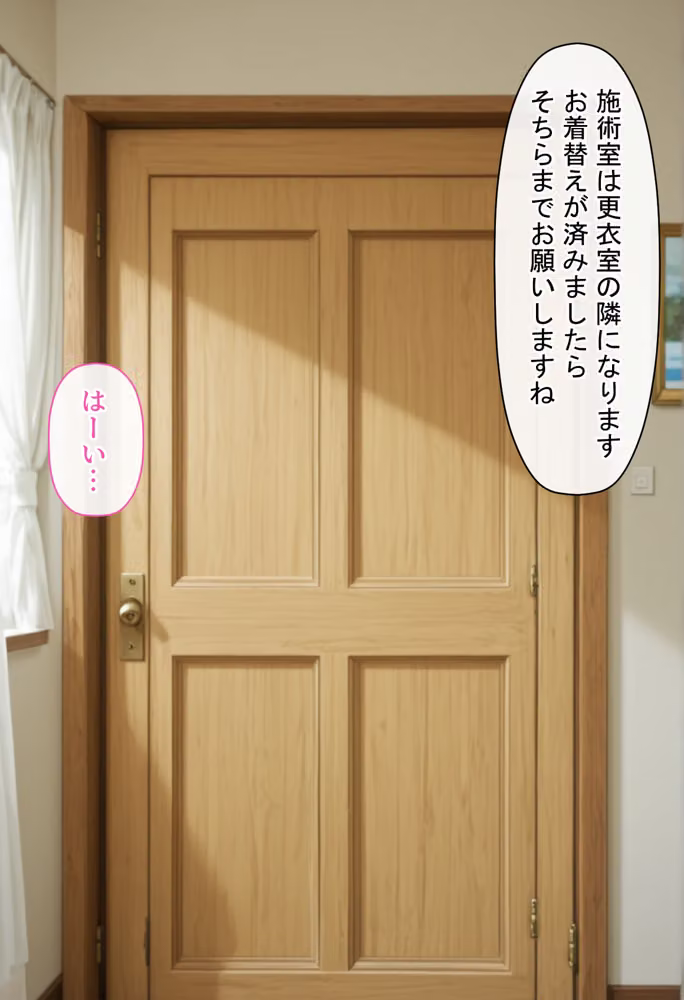 現役JKアイドルが媚薬マッサージに沼って自らおかわりを求めメスになった話  〜前編〜 hitomiエロ漫画raw サンプル画像012