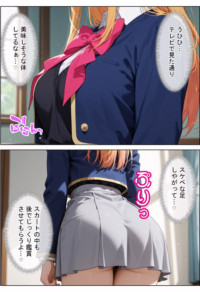 現役JKアイドルが媚薬マッサージに沼って自らおかわりを求めメスになった話  〜前編〜 hitomiエロ漫画raw サンプル画像013
