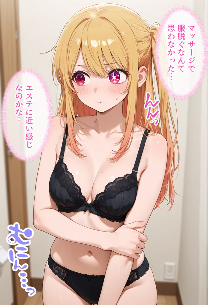 現役JKアイドルが媚薬マッサージに沼って自らおかわりを求めメスになった話  〜前編〜 hitomiエロ漫画raw サンプル画像014
