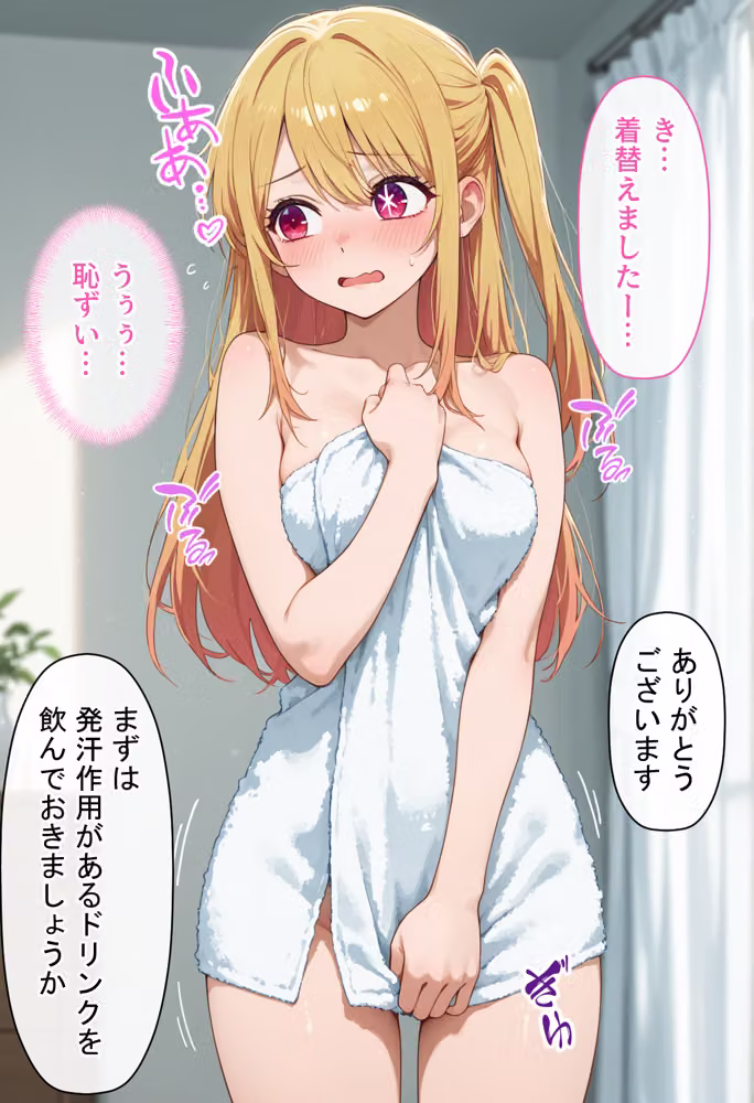 現役JKアイドルが媚薬マッサージに沼って自らおかわりを求めメスになった話  〜前編〜 hitomiエロ漫画raw サンプル画像019
