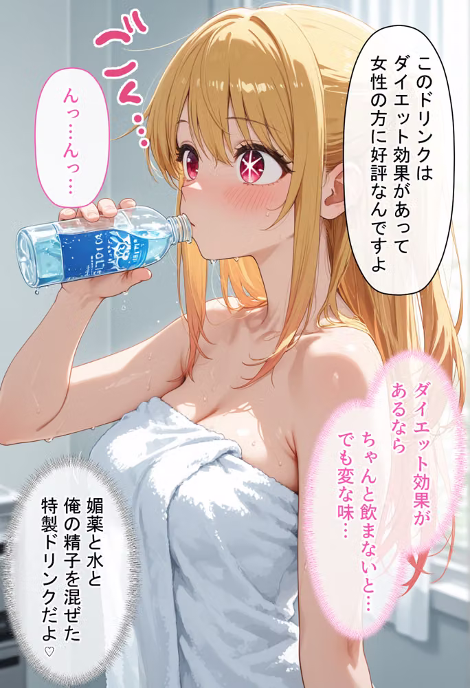 現役JKアイドルが媚薬マッサージに沼って自らおかわりを求めメスになった話  〜前編〜 hitomiエロ漫画raw サンプル画像020